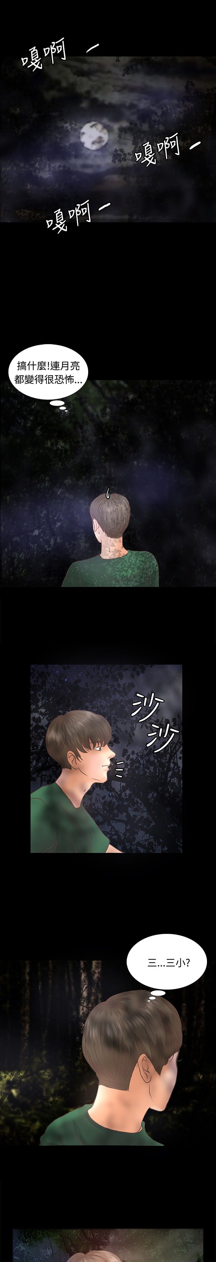 第8章：逃走0