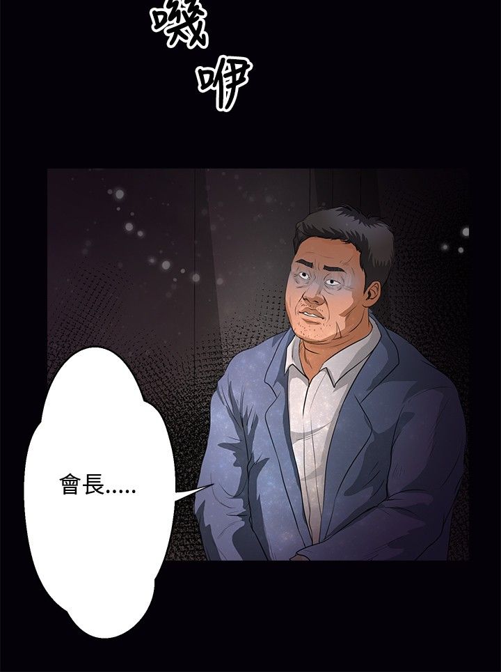 第34章：无法预料3