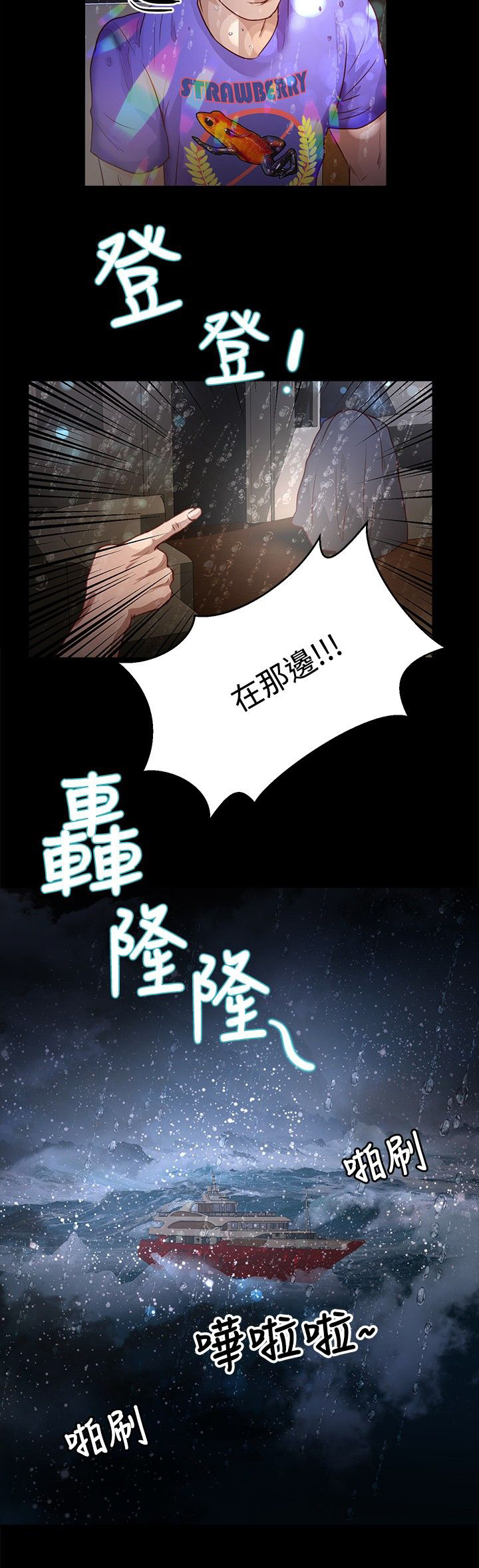 第26章：台风20