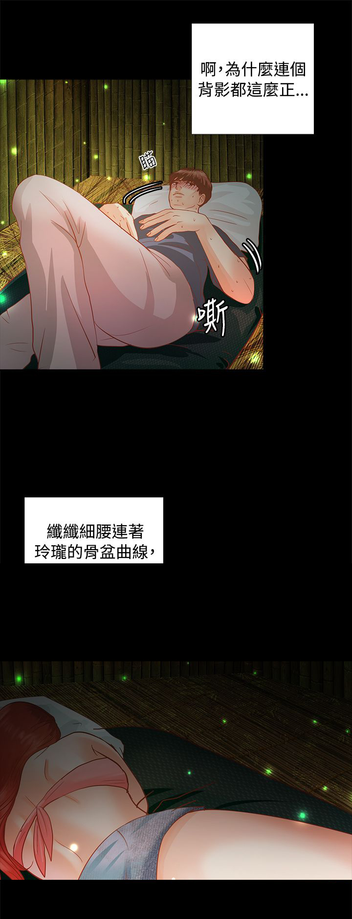 第3章：心跳7