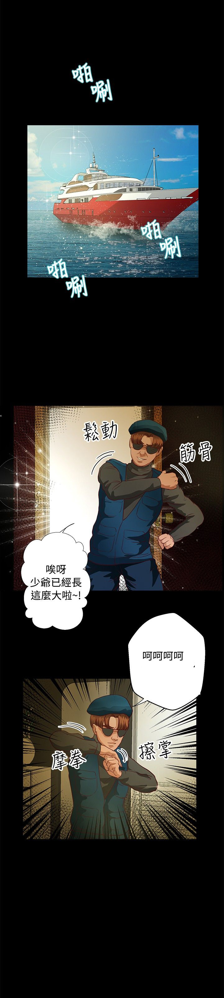 第30章：幼稚8