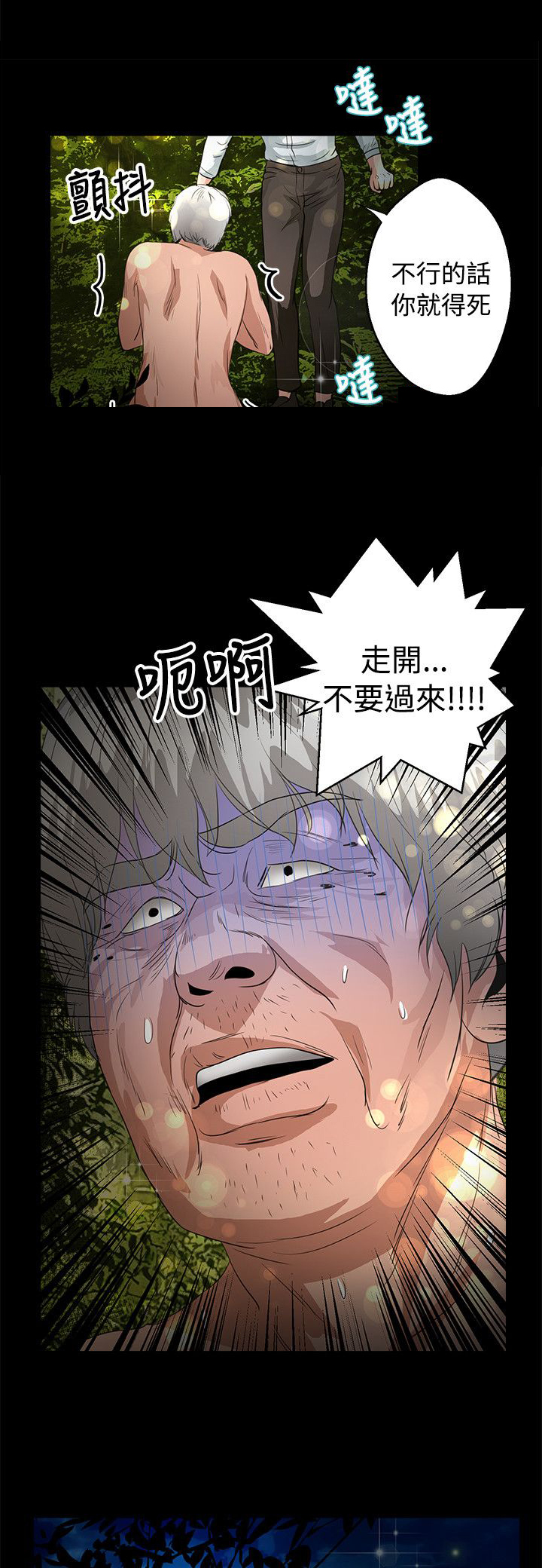 第38章：还给我11