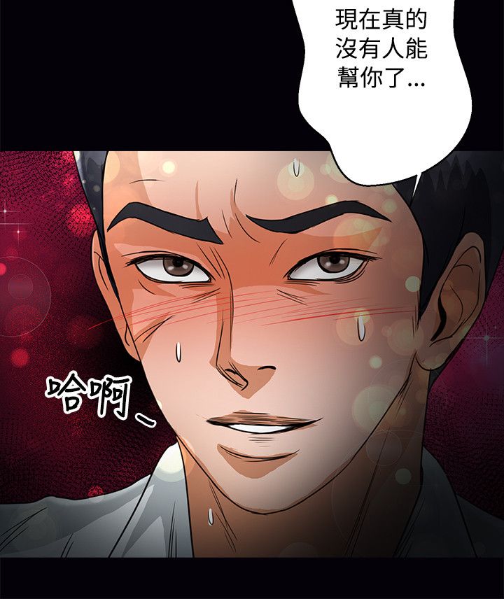第38章：还给我4