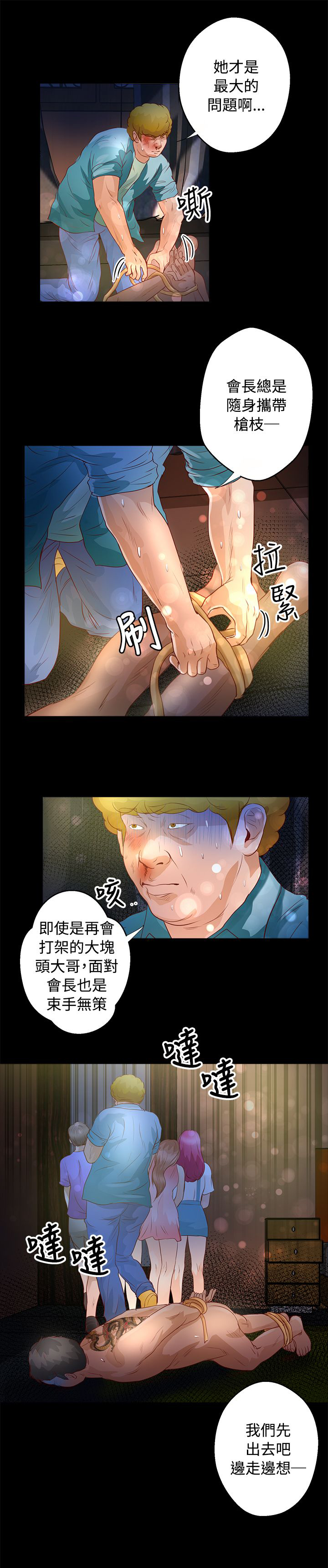 第25章：救援12