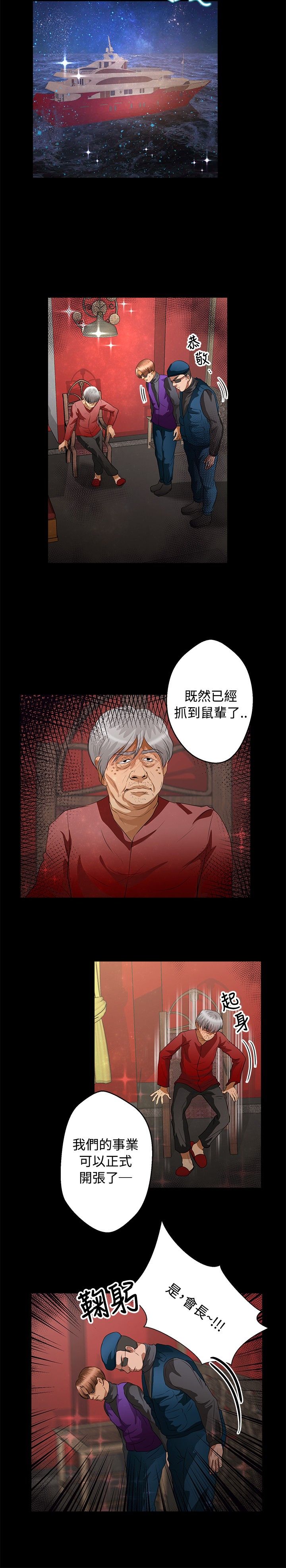 第33章：回到船上1