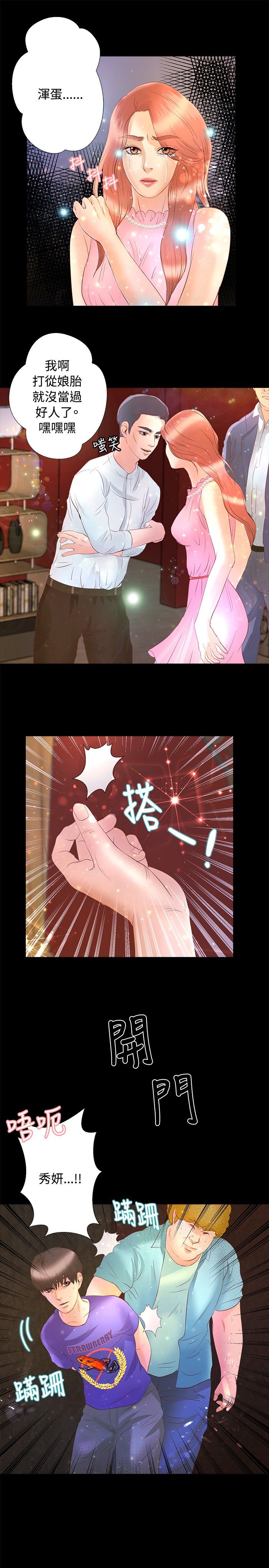 第17章：旧相识14