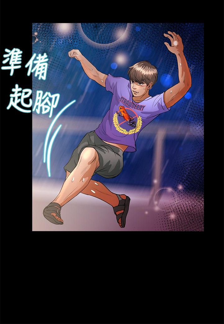第35章：求饶12