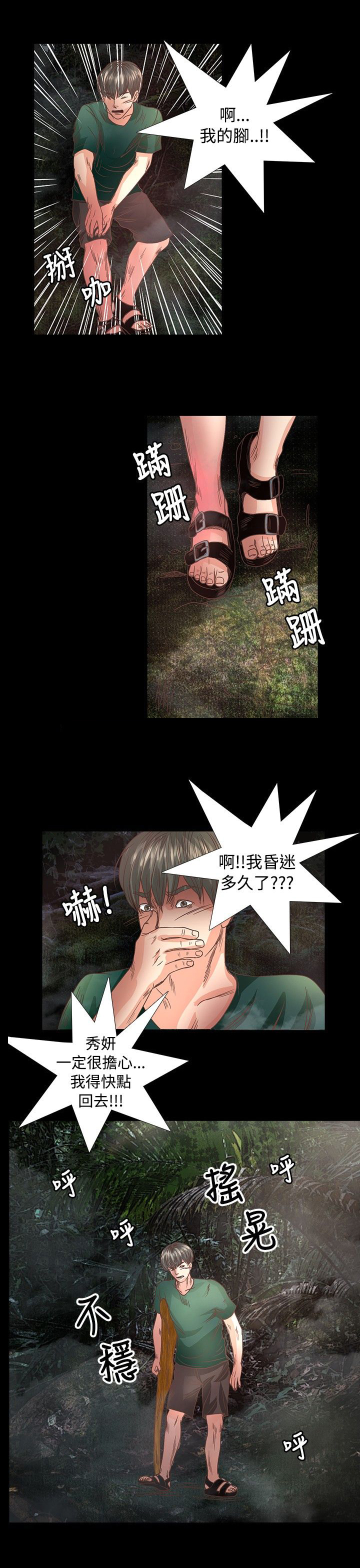 第11章：拍照8