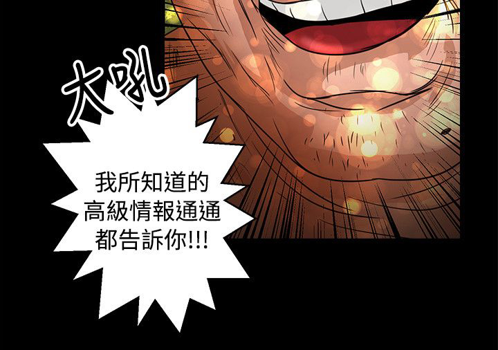 第38章：还给我6