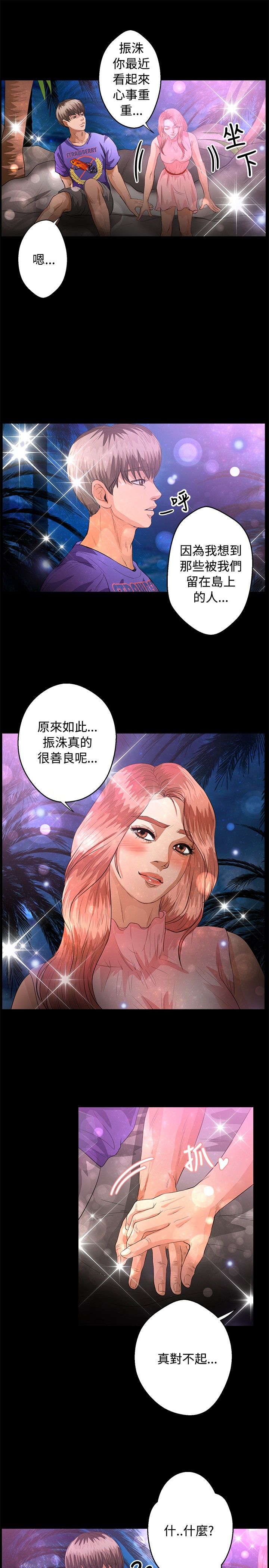 第32章：担心16