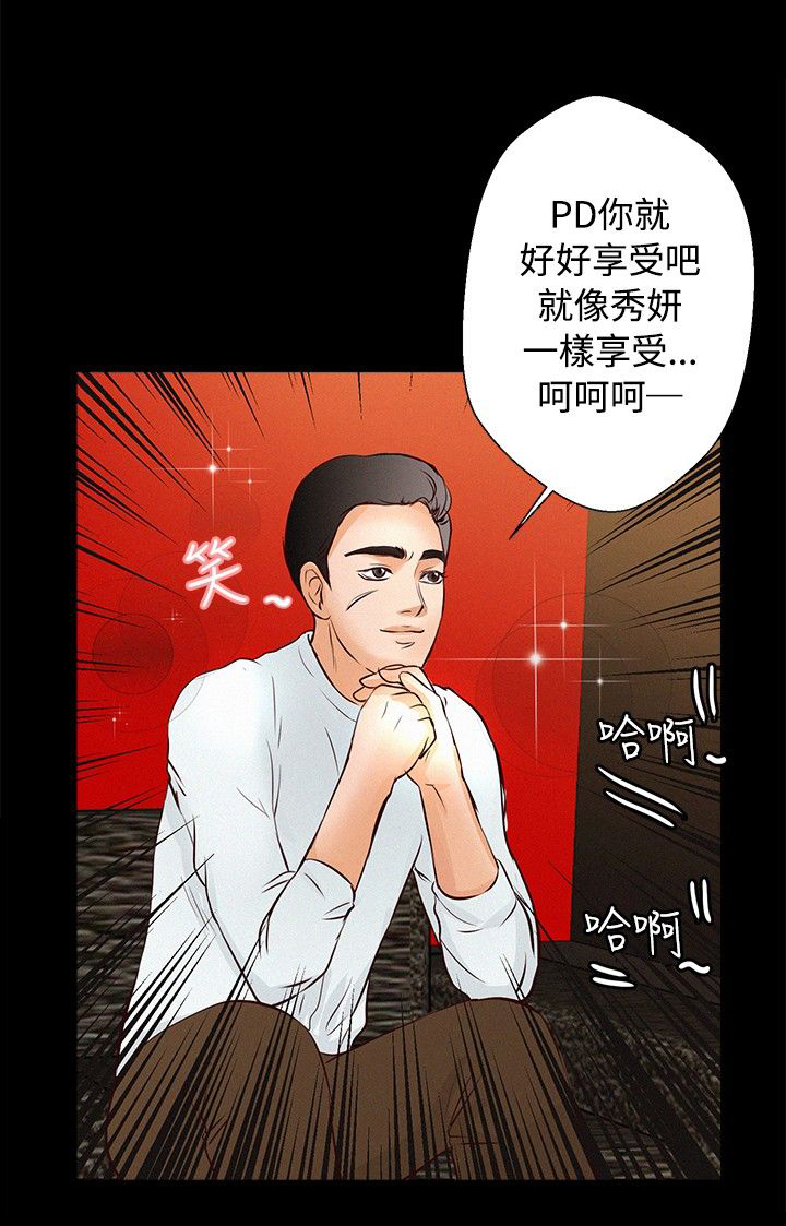 第20章：三个人10