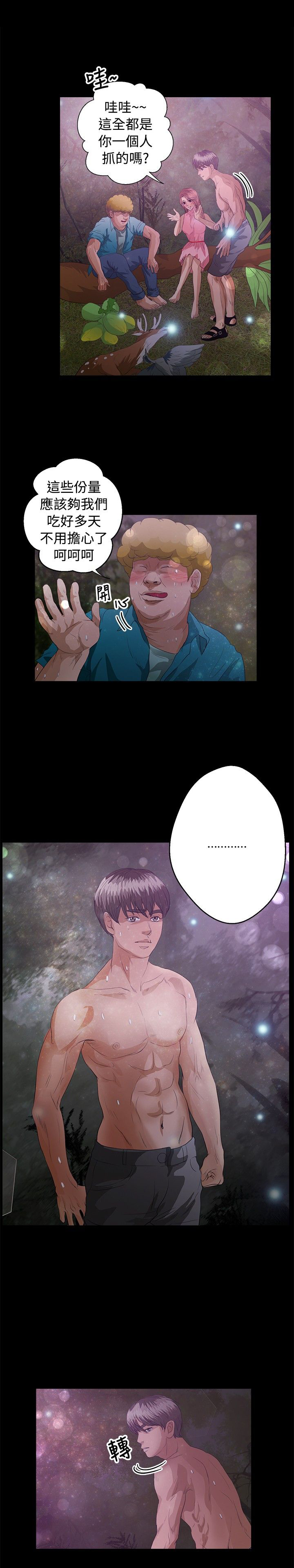 第32章：担心7