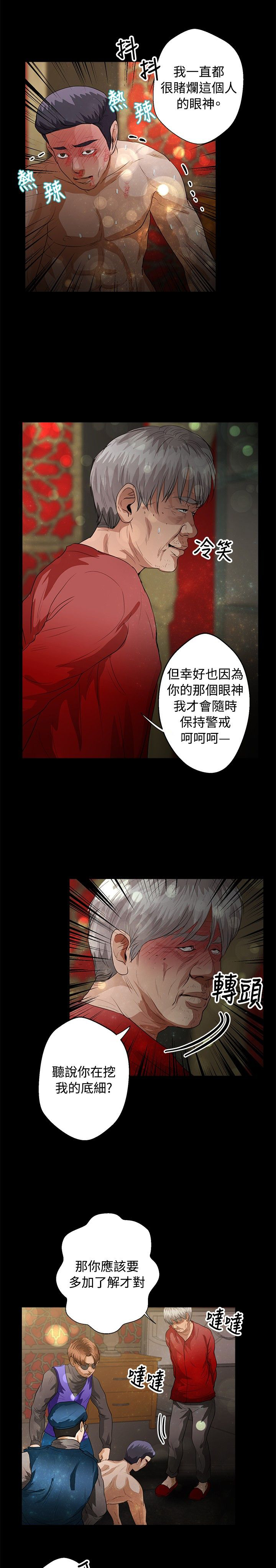 第32章：担心11