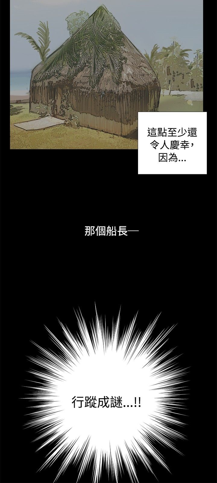 第2章：流落荒岛8