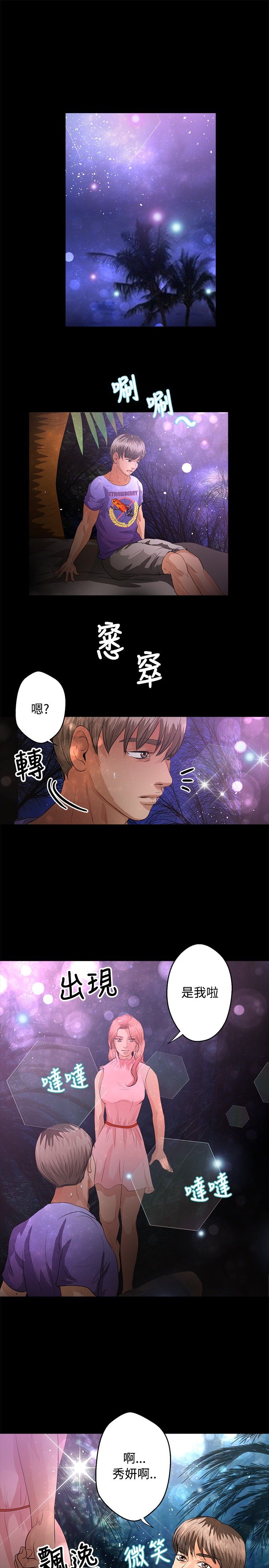 第32章：担心14