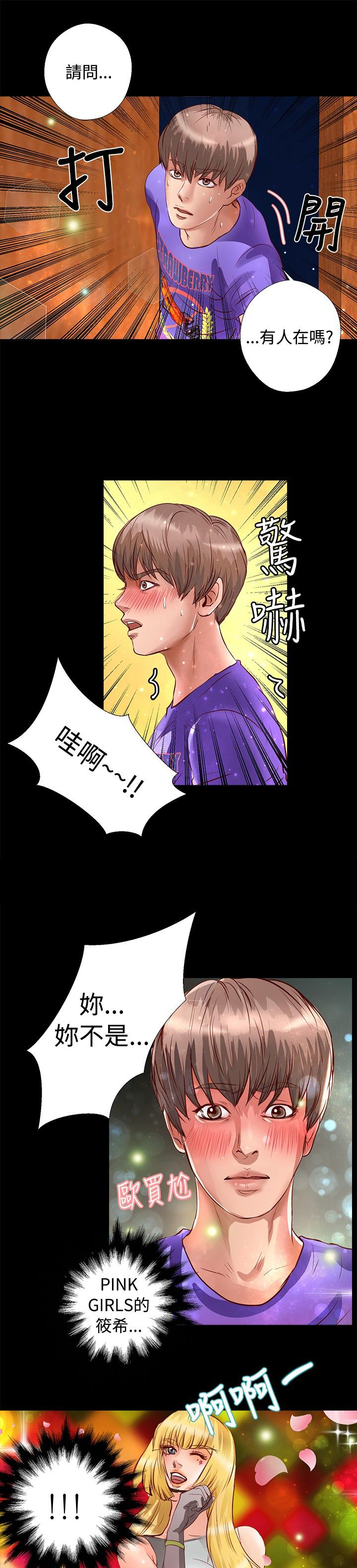 第18章：你是？4