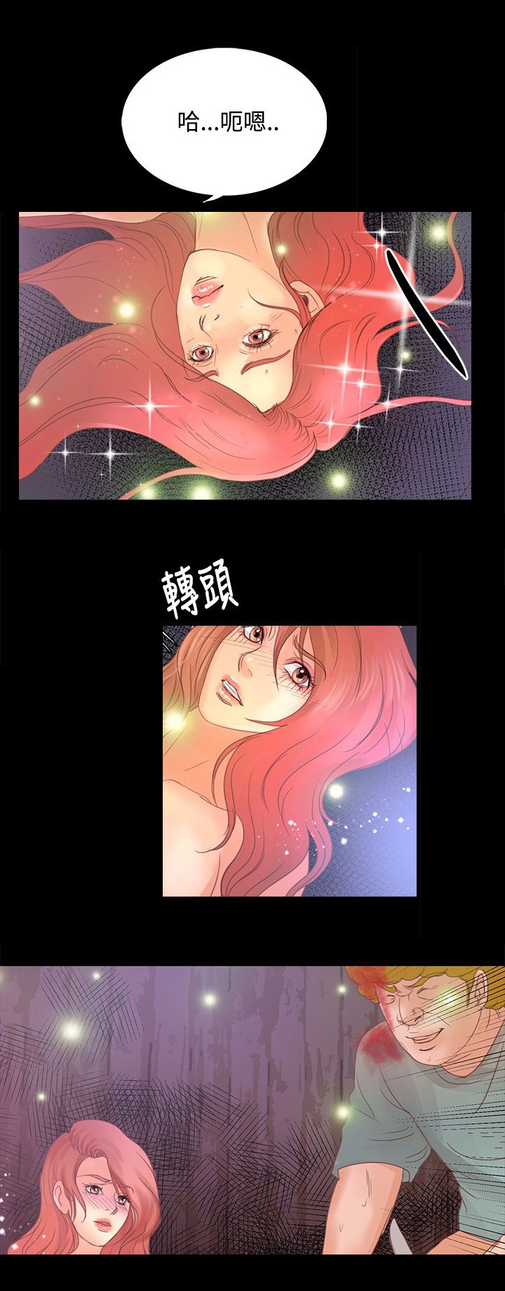 第14章：威胁7