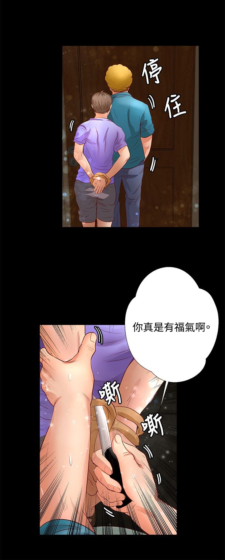 第18章：你是？1