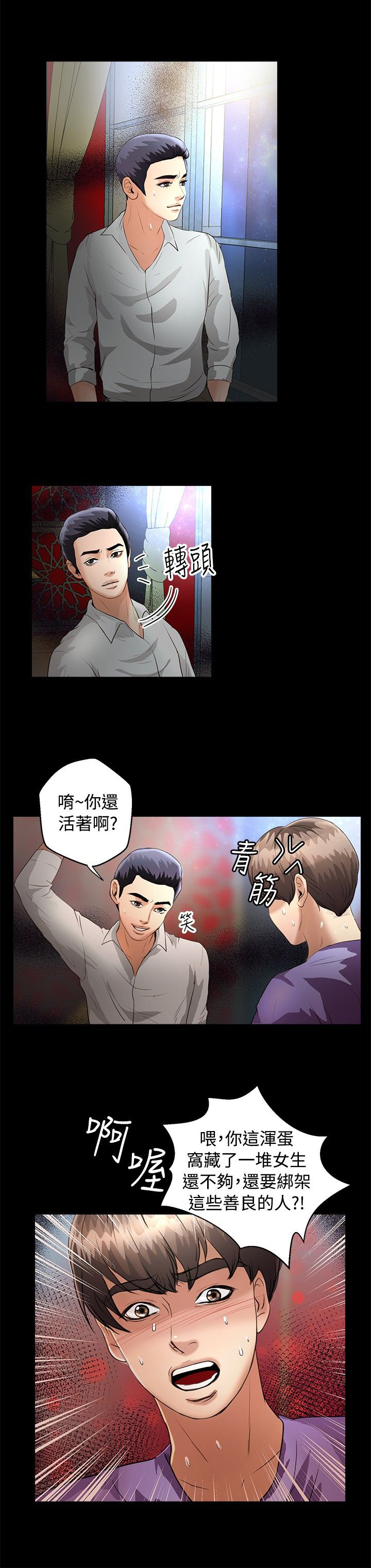第36章：归来1