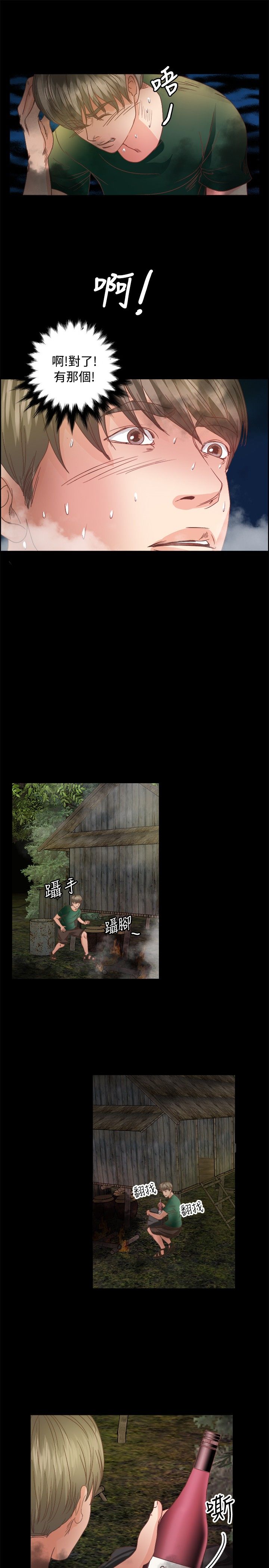 第12章：救援11