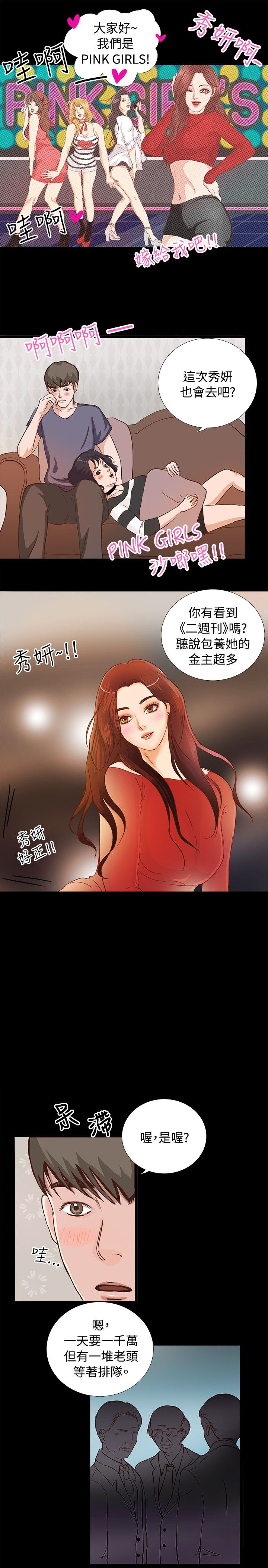 第1章：事情总是意外10