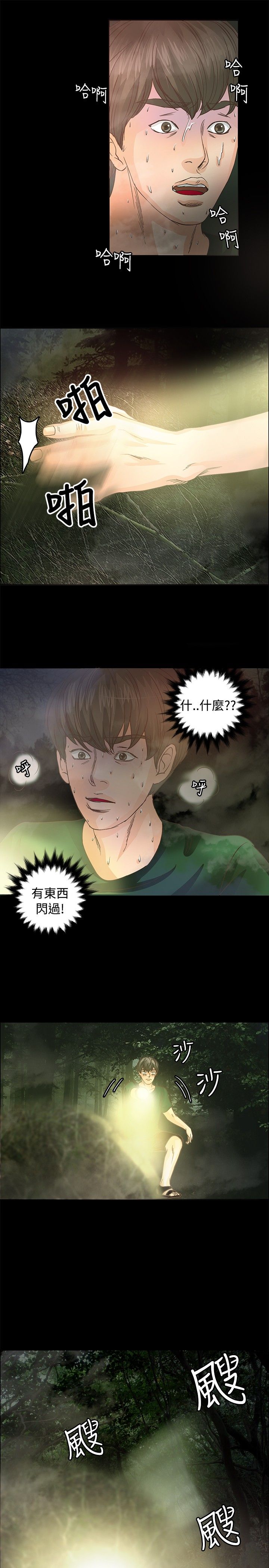 第8章：逃走3