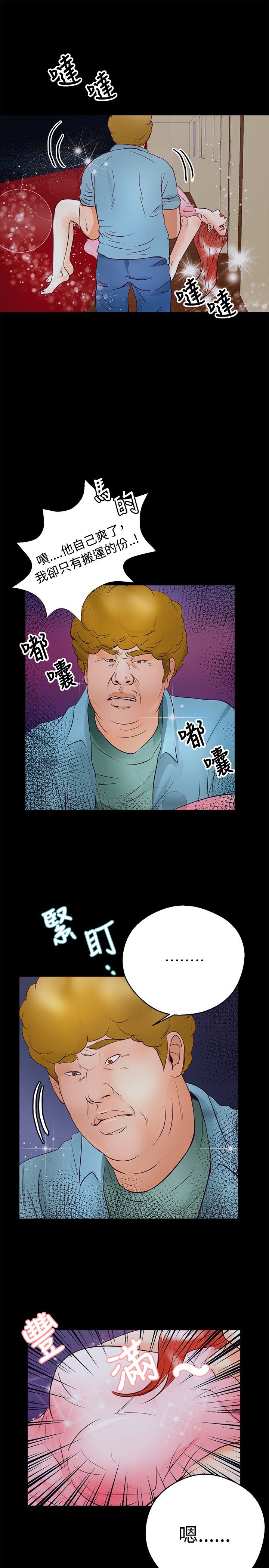 第21章：中毒18