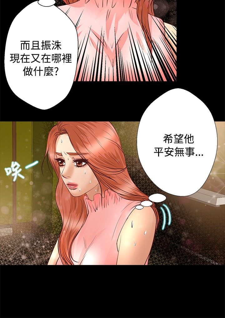第20章：三个人1