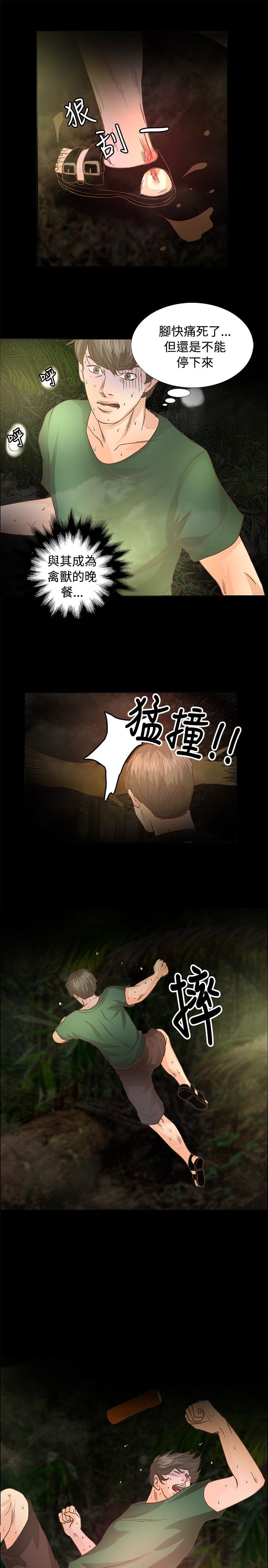 第8章：逃走15