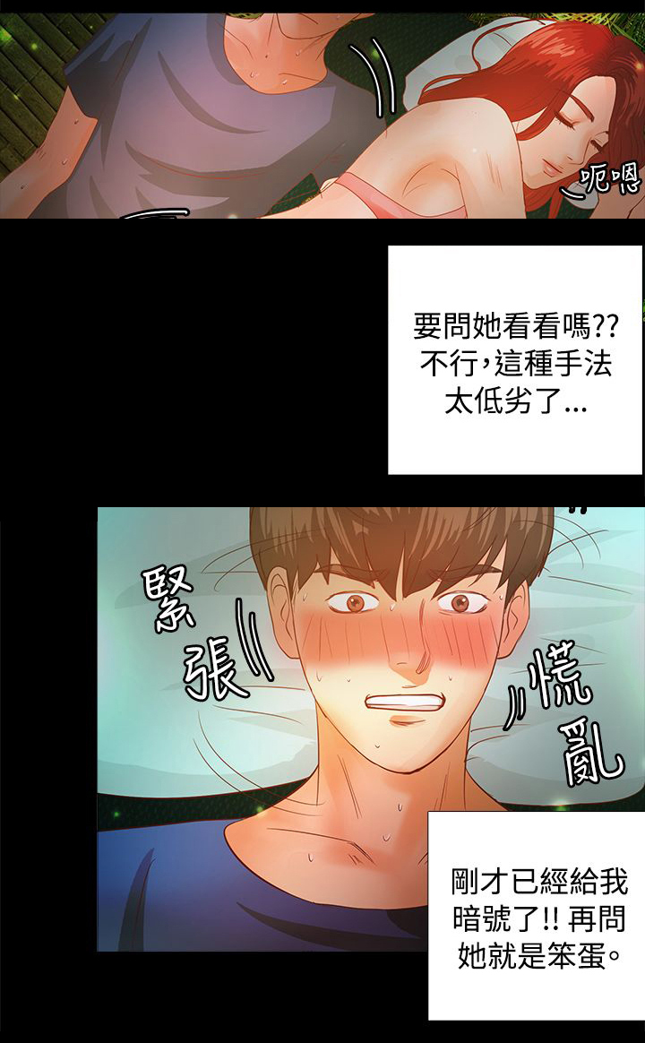 第3章：心跳12
