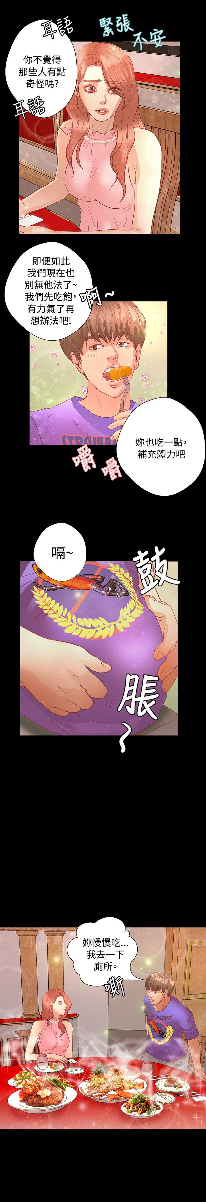 第16章：救援队17