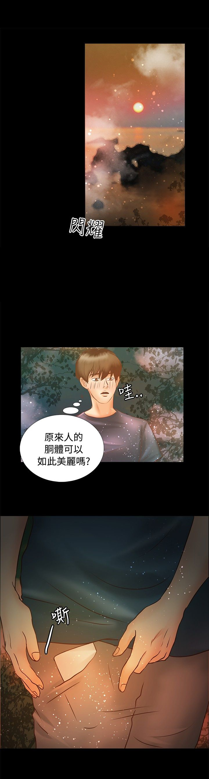 第4章：发现2