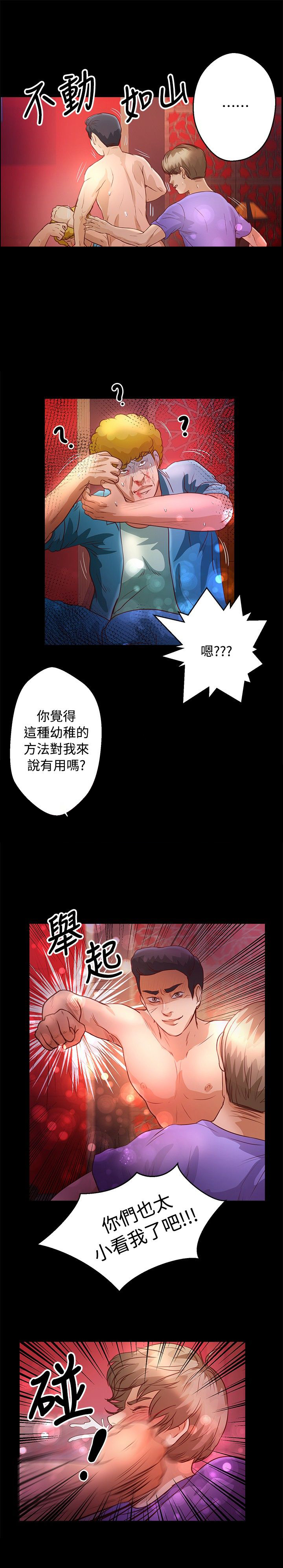 第26章：台风12