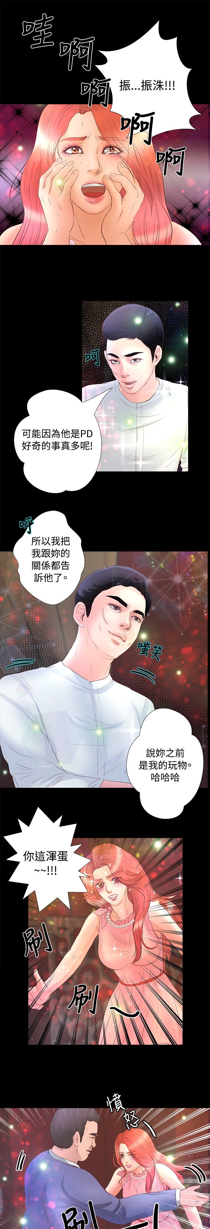 第17章：旧相识16