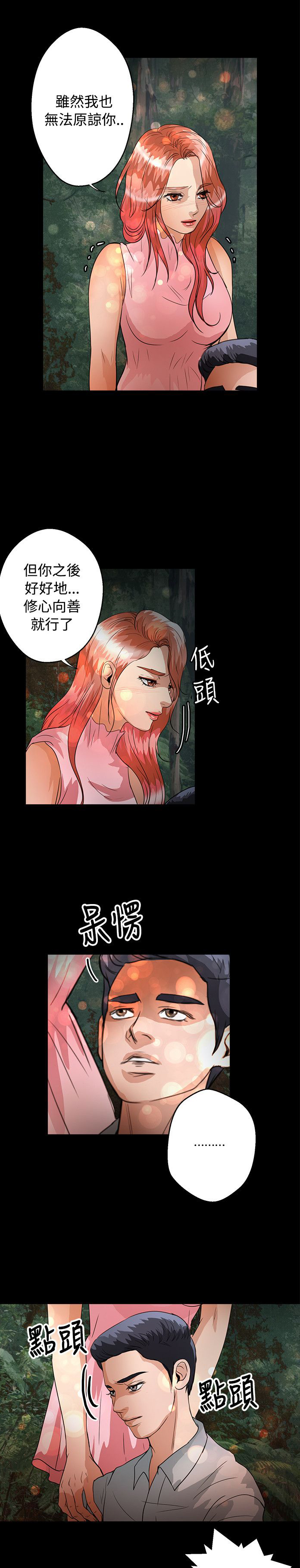 第38章：还给我19