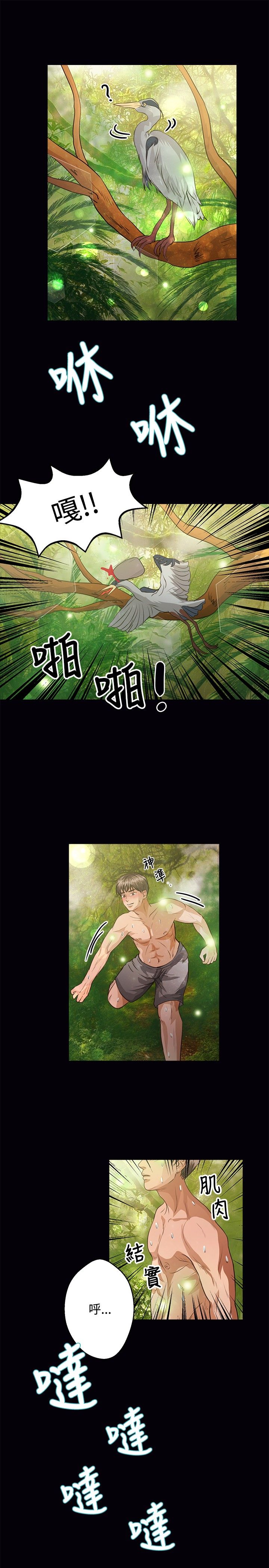 第32章：担心3