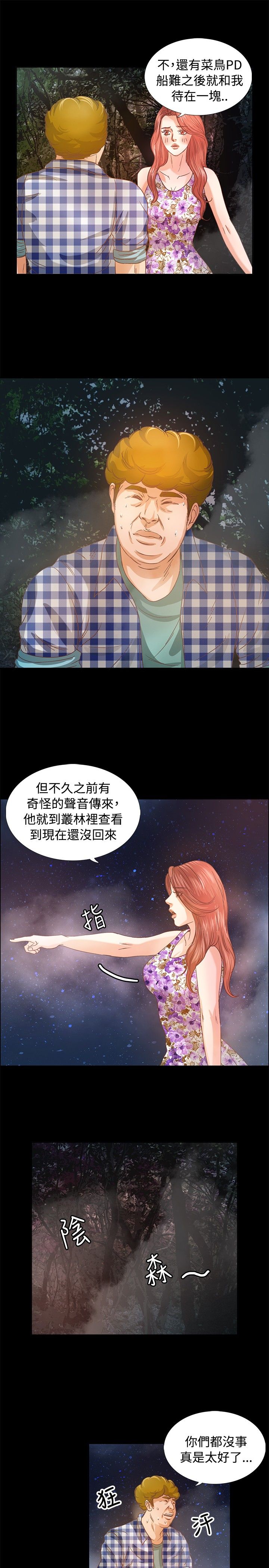 第9章：搜救员9