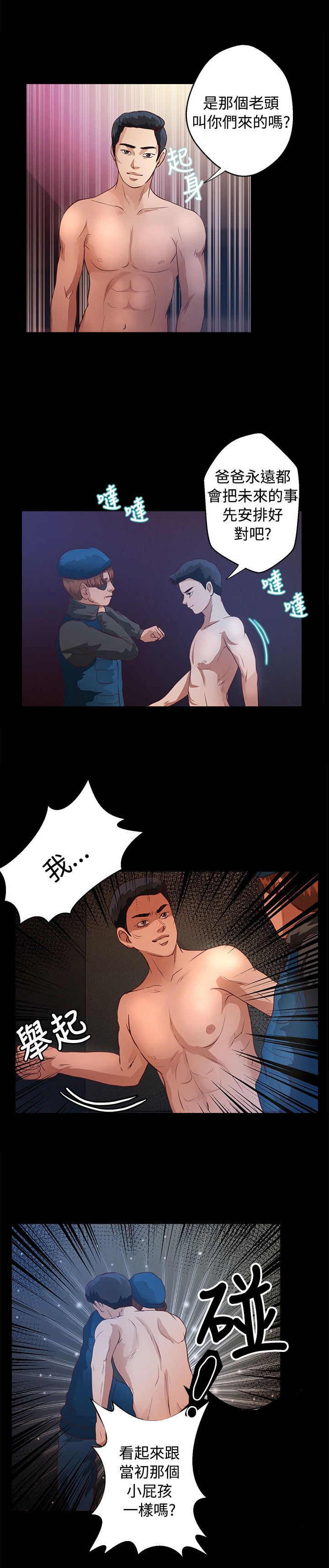 第30章：幼稚10