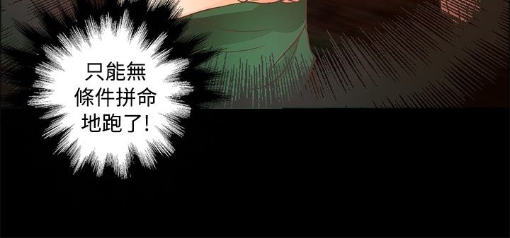 第8章：逃走14