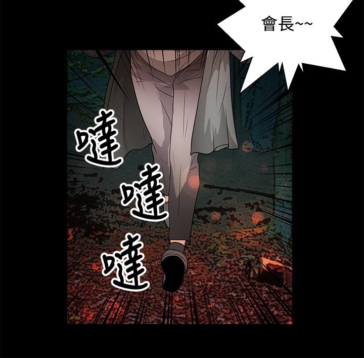 第38章：还给我20