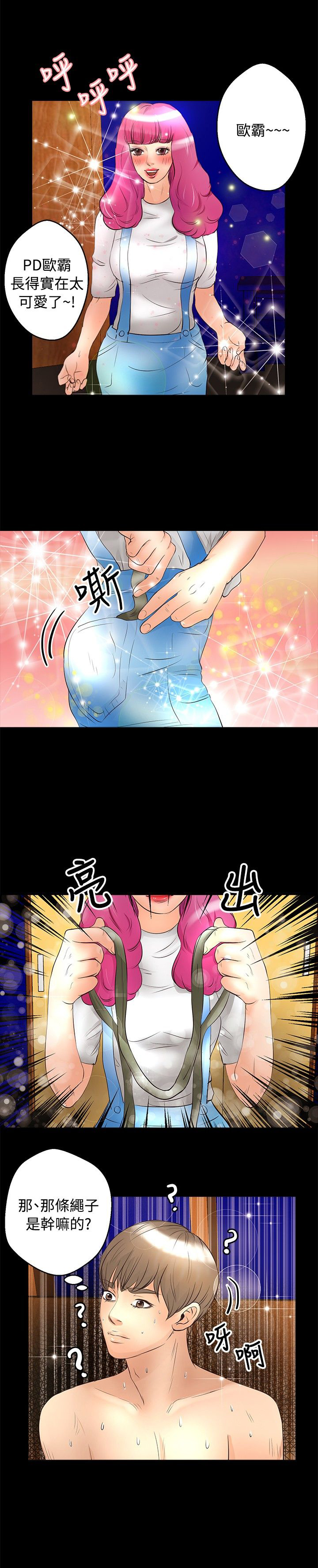 第20章：三个人12