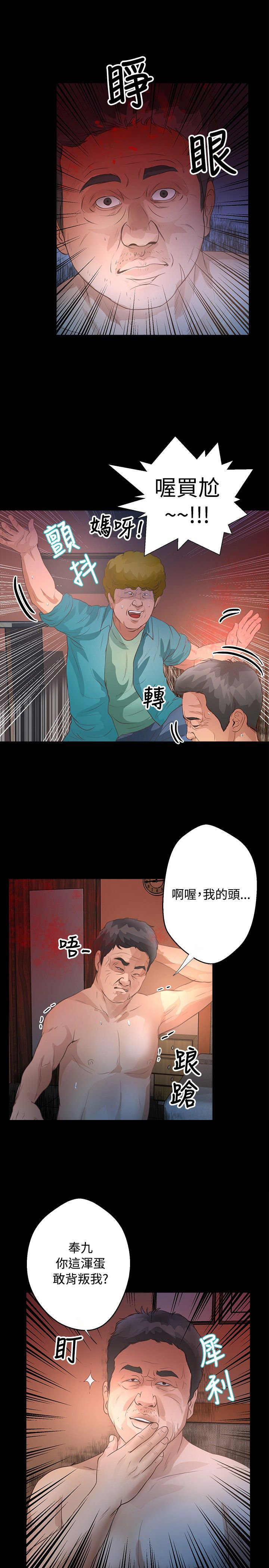 第25章：救援4
