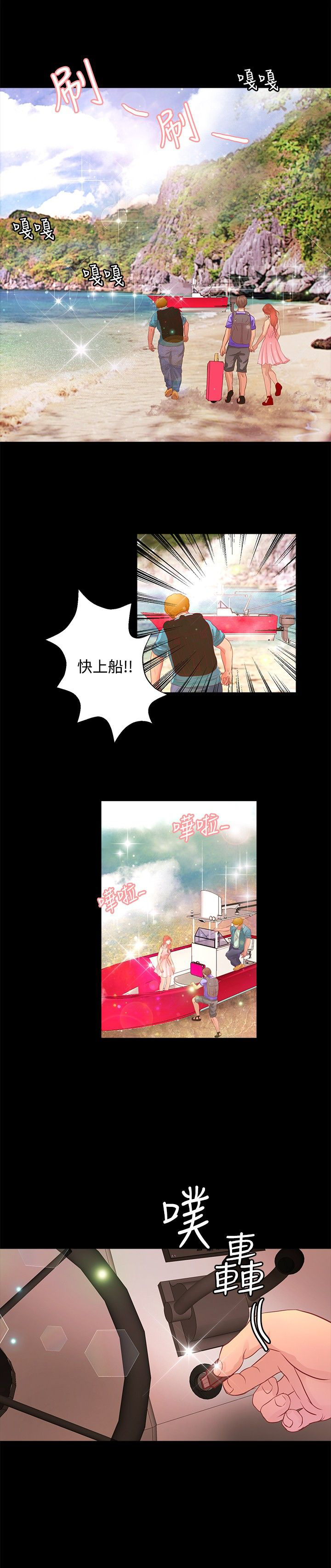 第16章：救援队2