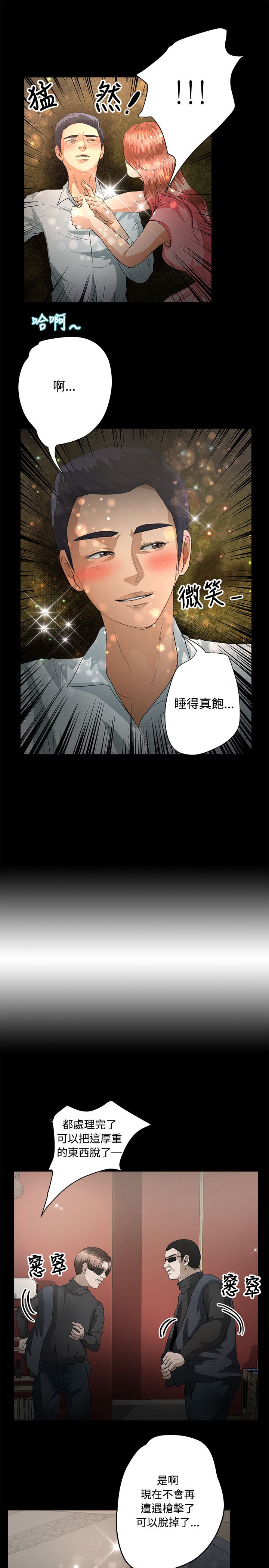 第39章：耳机11