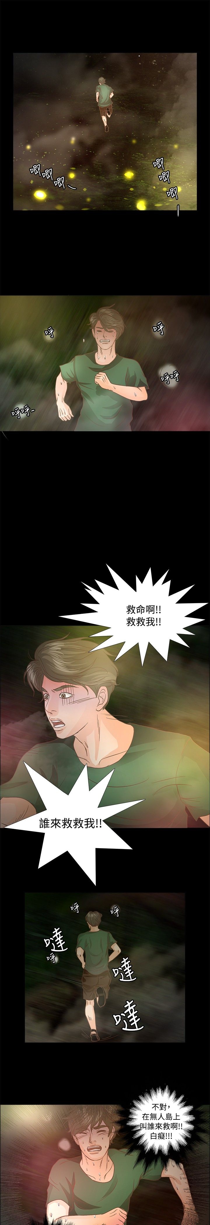 第8章：逃走13