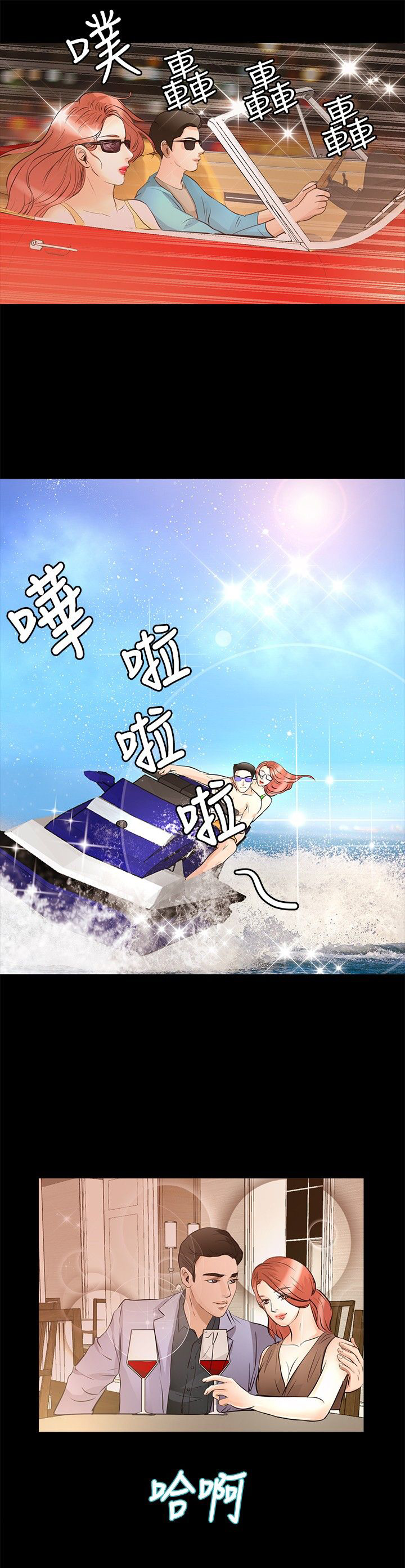 第21章：中毒2