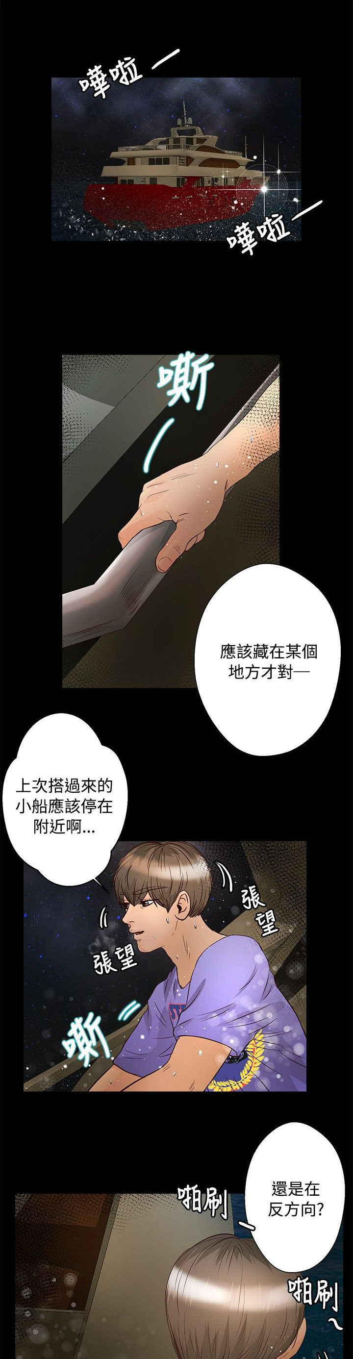 第22章：乱走0