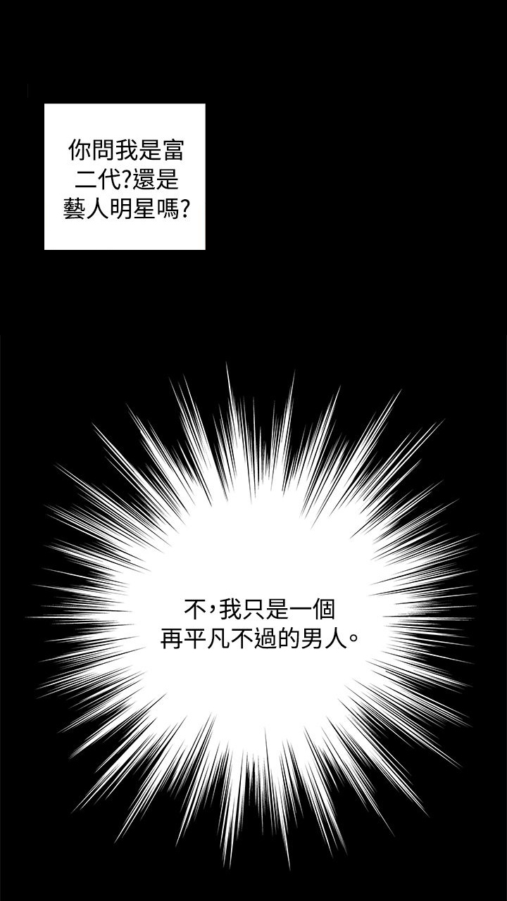第1章：事情总是意外4