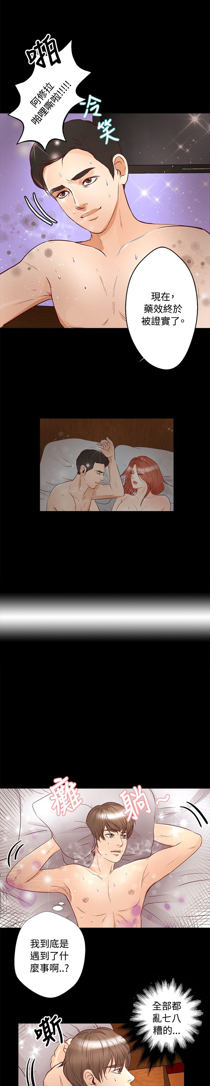 第21章：中毒12