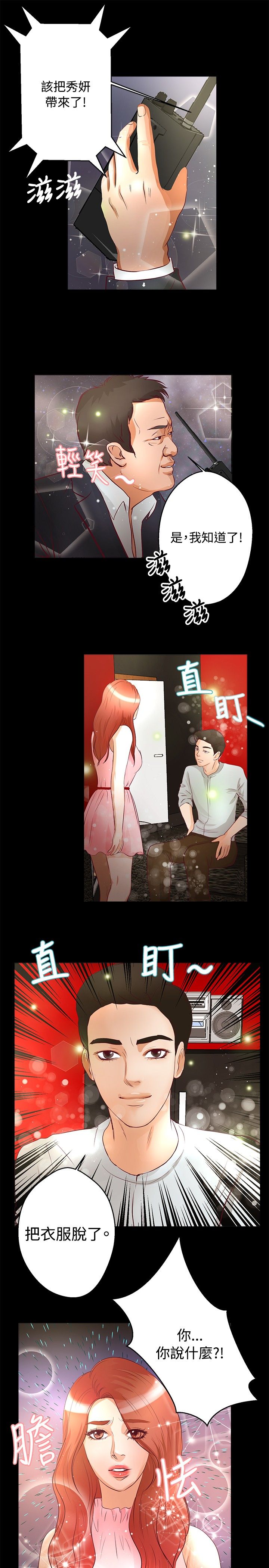 第20章：三个人19